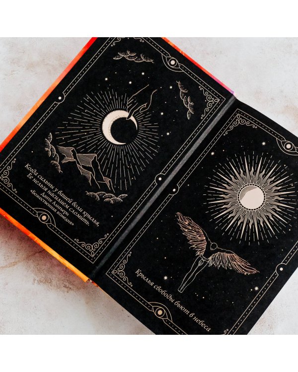 Крылья свободы