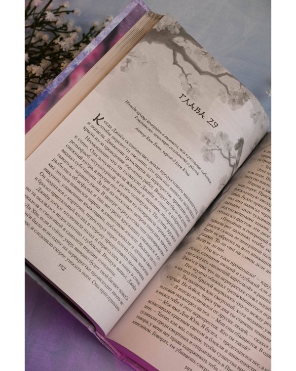 Я вернусь в твой сон