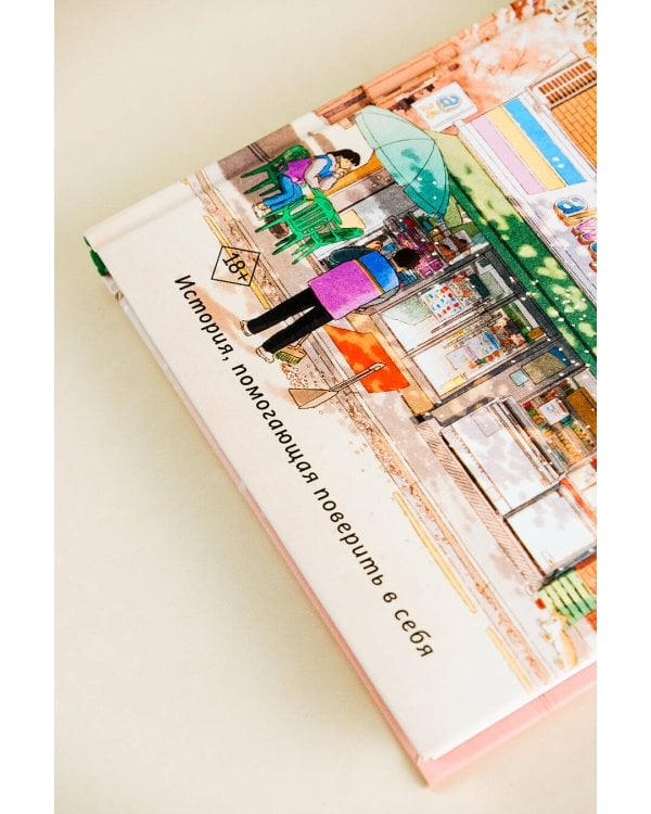 Магазин шаговой недоступности