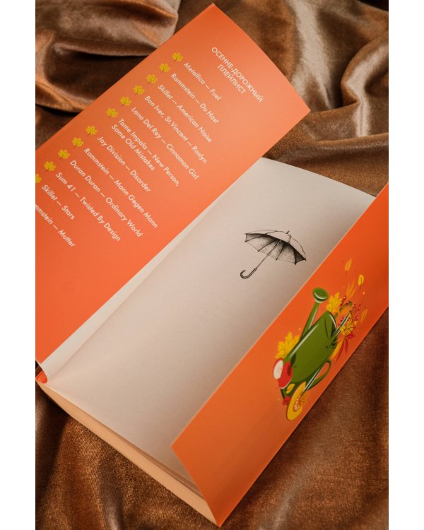 Мелодия опавших листьев