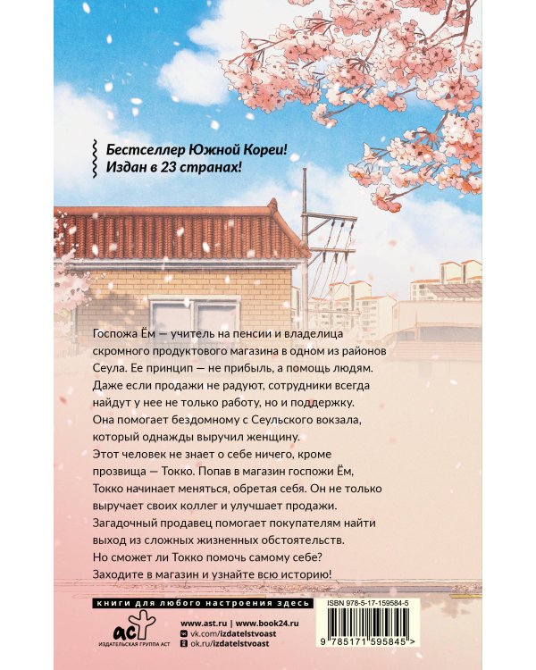 Магазин шаговой недоступности