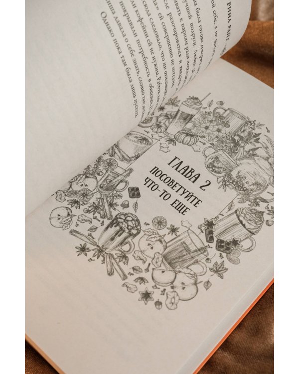 Мелодия опавших листьев