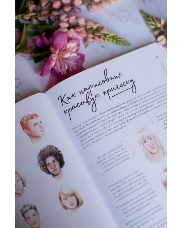 Акварель для Fashion-дизайна. От образа и фигуры до фактуры тканей