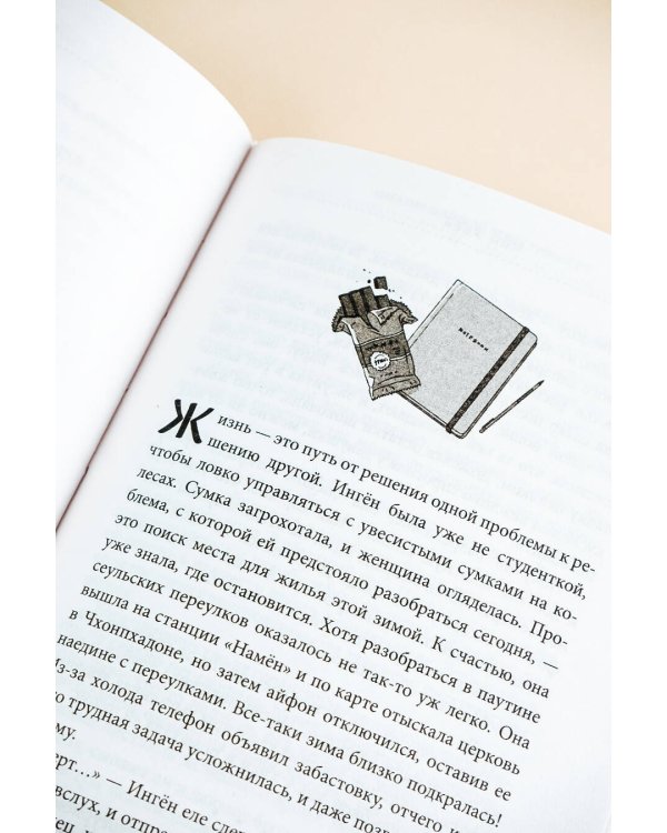 Магазин шаговой недоступности