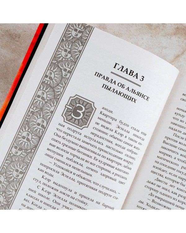 Крылья свободы