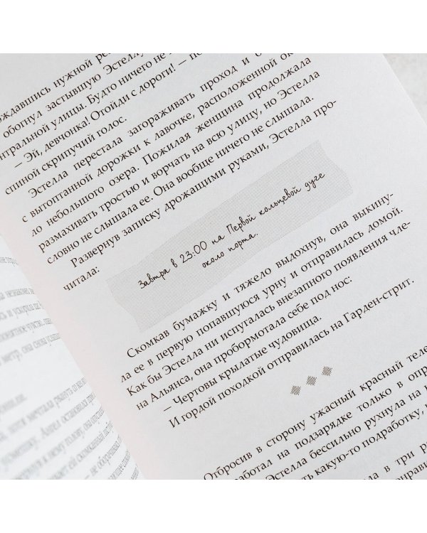 Крылья свободы