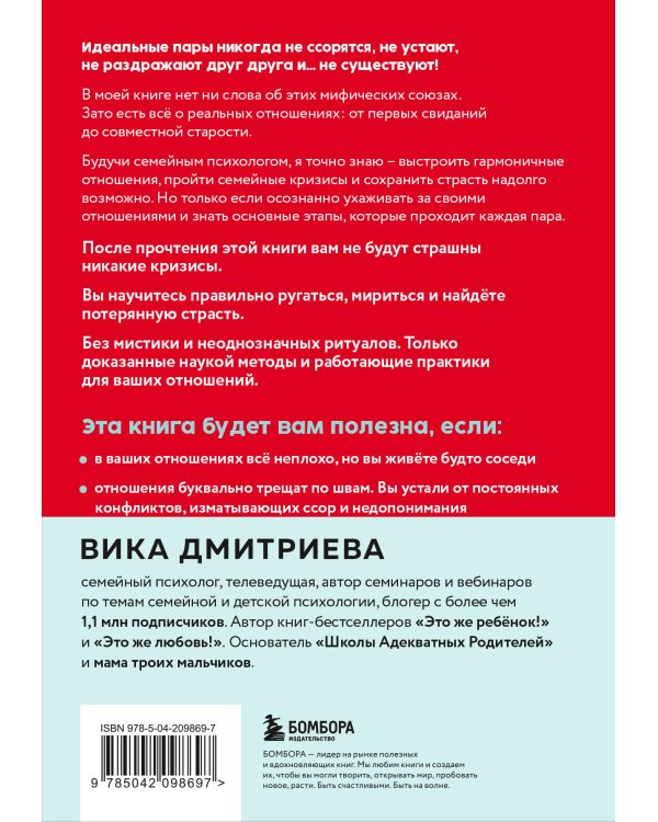 Комплект из 3-х книг Вики Дмитриевой: Это же ребёнок! +Это же подросток! + Это же любовь! (ИМ)