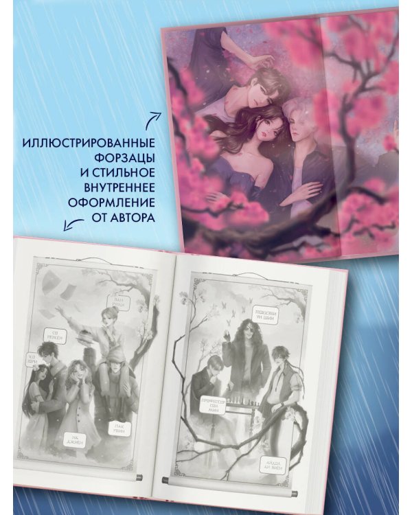 Я вернусь в твой сон