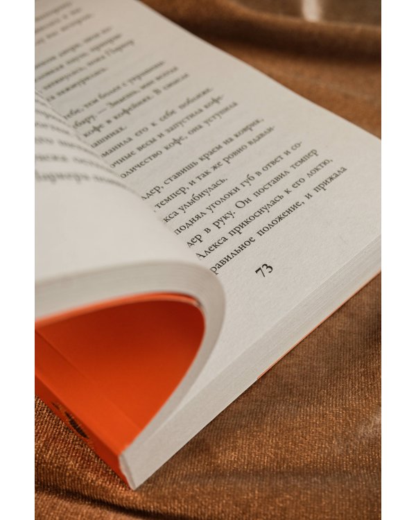 Мелодия опавших листьев