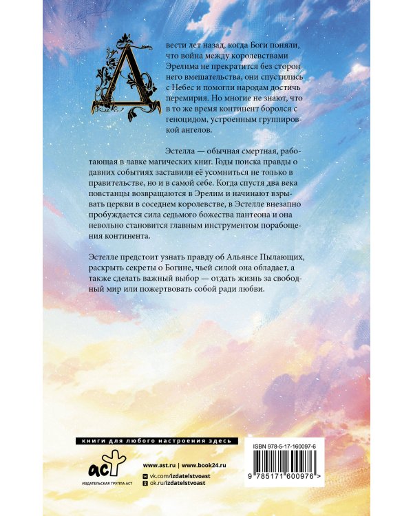 Крылья свободы