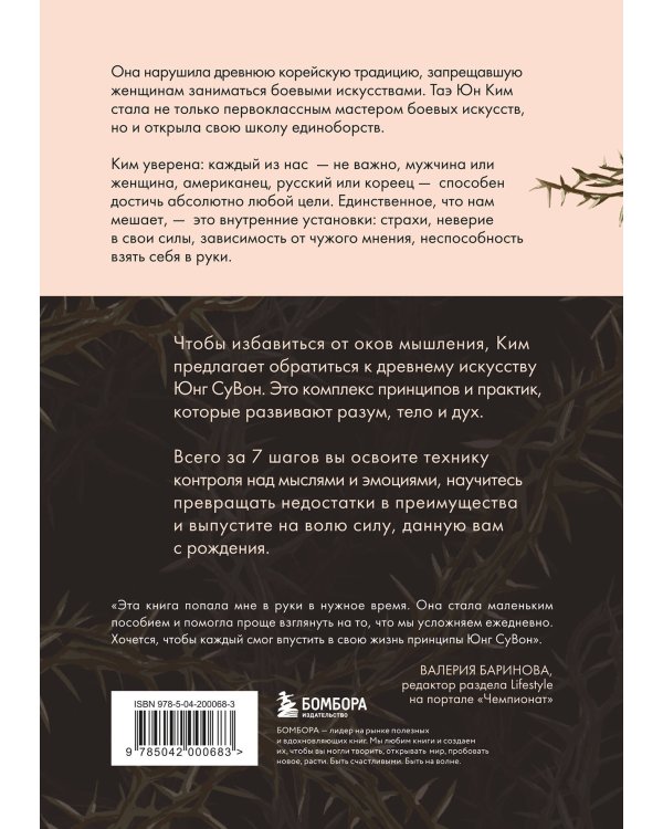Иди туда, где трудно. 7 шагов для обретения внутренней силы (азиатское оформление)