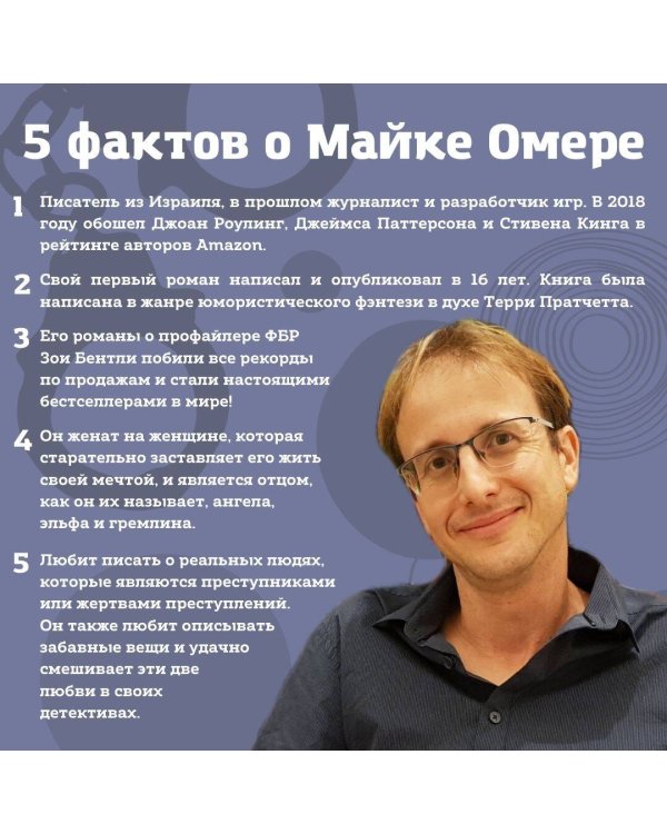 Профайлер. Комплект из 3 книг (Внутри убийцы. Заживо в темноте. Глазами жертвы)