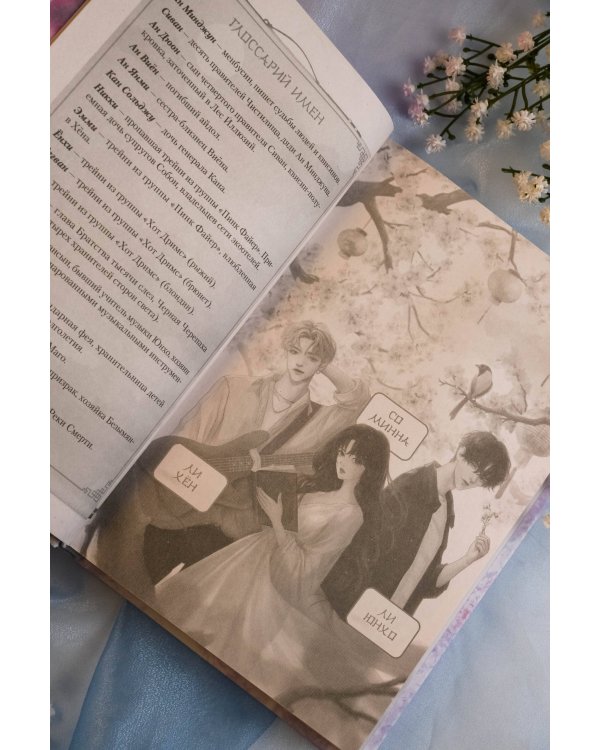 Я вернусь в твой сон