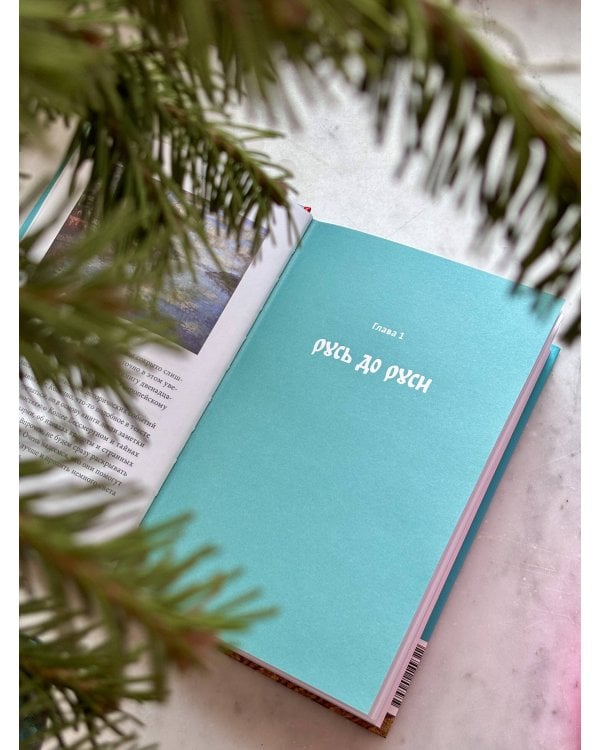 Средневековье на Руси. Кощеево царство, народные поверья, колдовство и женская доля