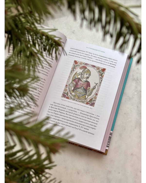 Средневековье на Руси. Кощеево царство, народные поверья, колдовство и женская доля