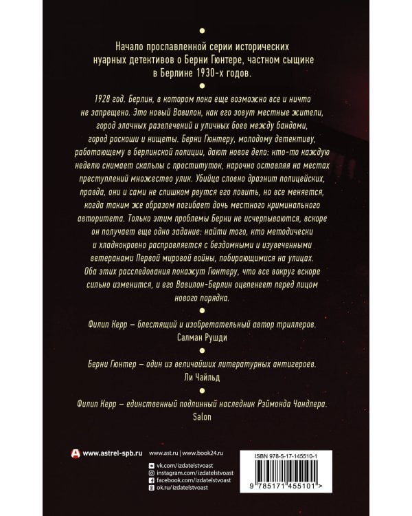 Метрополис