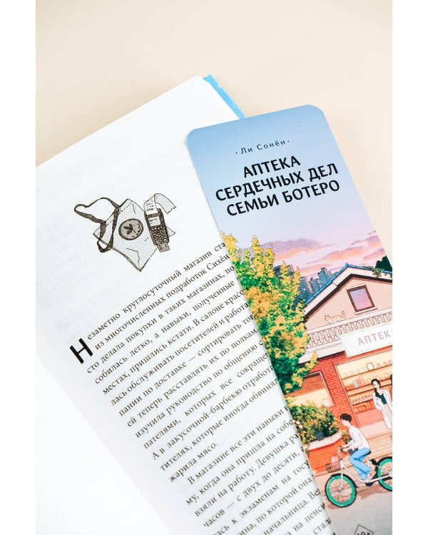 Магазин шаговой недоступности