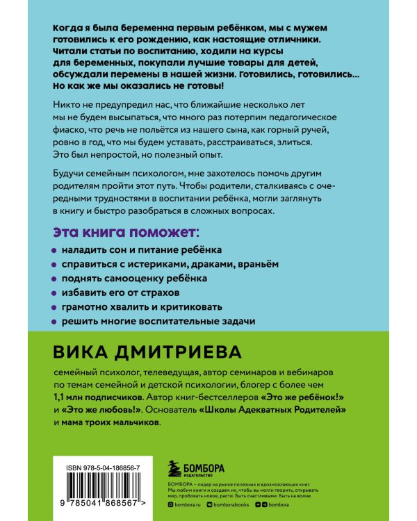 Комплект из 3-х книг Вики Дмитриевой: Это же ребёнок! +Это же подросток! + Это же любовь! (ИМ)