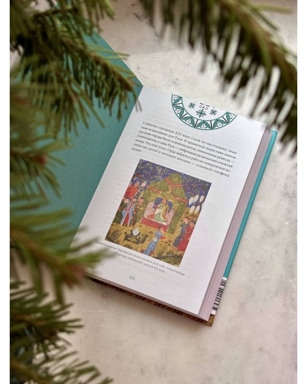 Средневековье на Руси. Кощеево царство, народные поверья, колдовство и женская доля