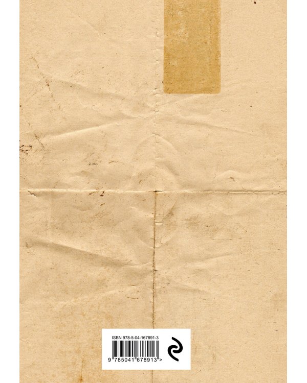 Блокнот. Как жить дальше? (А5, 64 л., обложка под крафт)