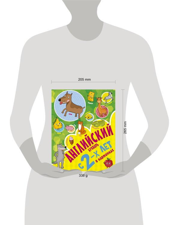 Английский букварь с 2-х лет в картинках