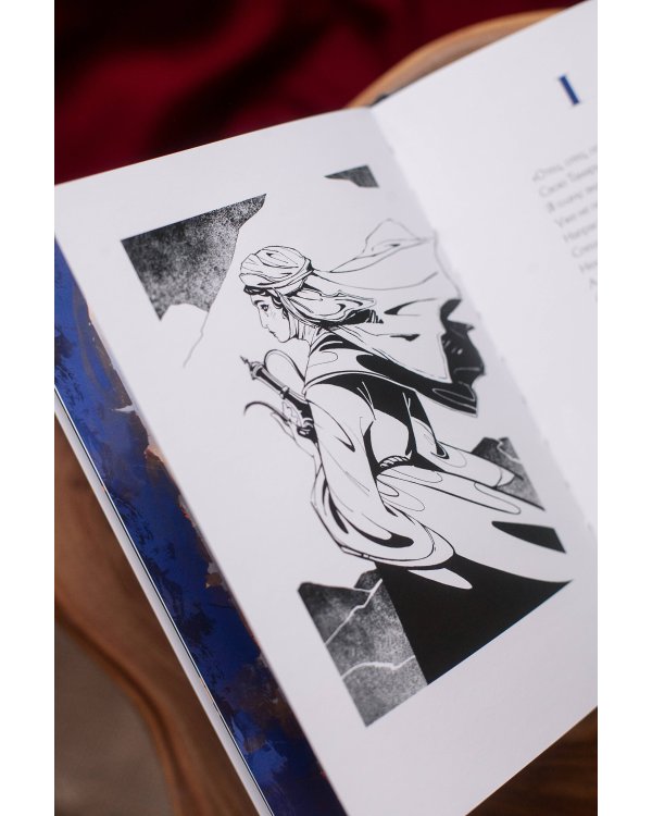 Демон (с иллюстрациями Кориандр)