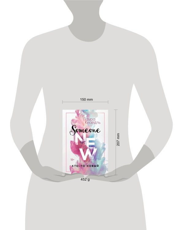 Кто-то новый