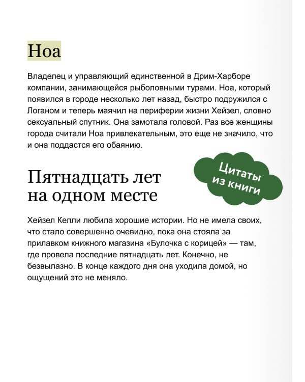 Книжный магазин "Булочка с корицей"