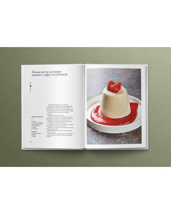 Перезагрузка. Рецепты и рекомендации. Руководство к действию