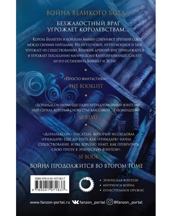 Внутренняя война. Том 1