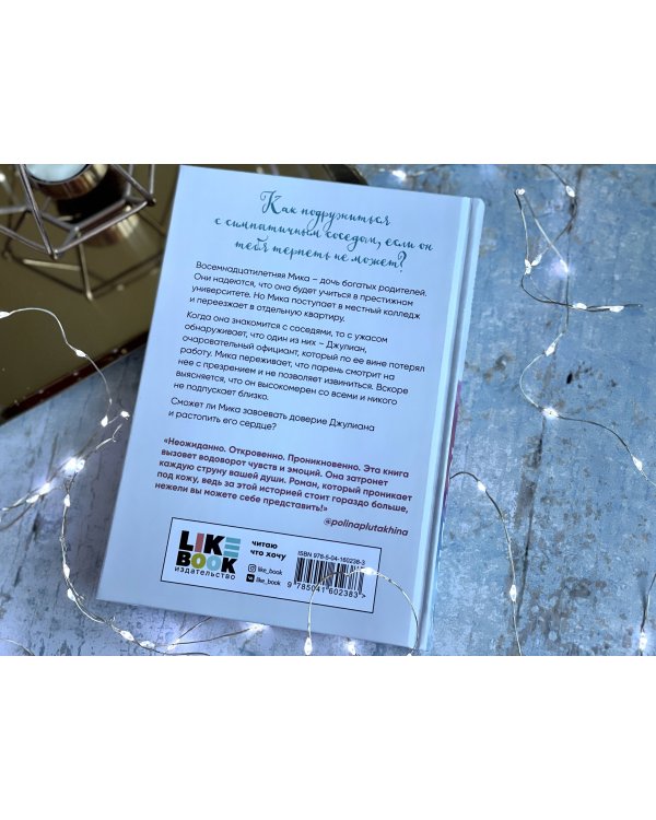 Кто-то новый