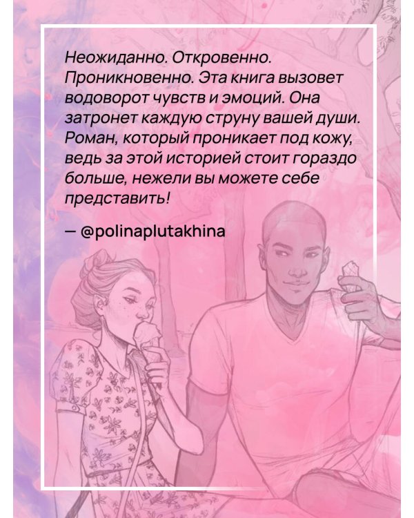 Кто-то новый