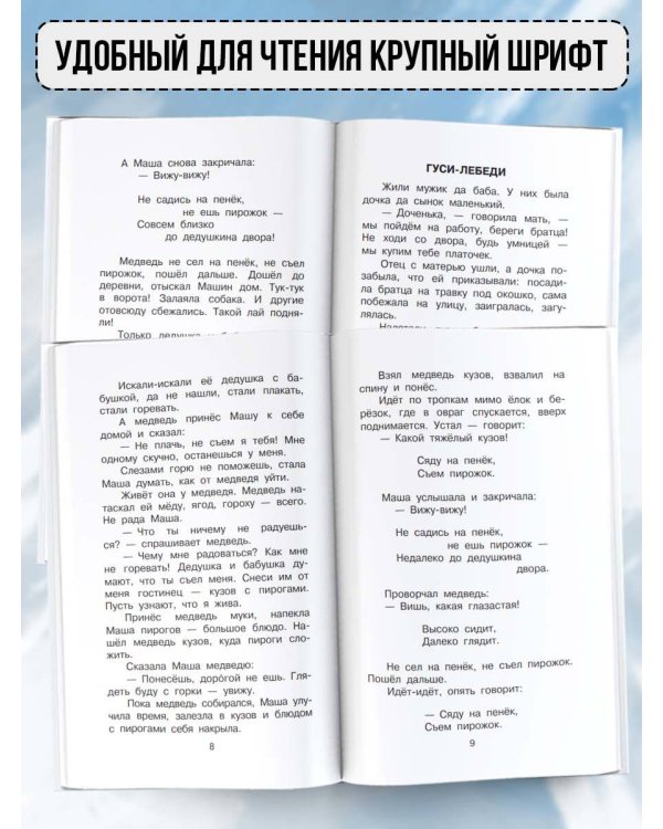 Сказки для девочек