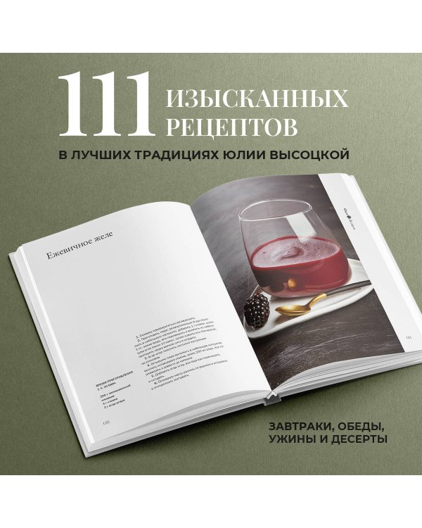 Перезагрузка. Рецепты и рекомендации. Руководство к действию