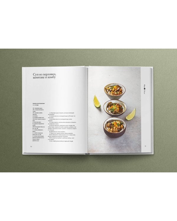 Перезагрузка. Рецепты и рекомендации. Руководство к действию