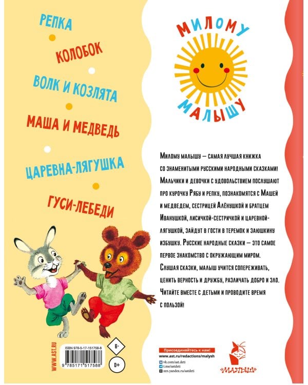 Русские народные сказки