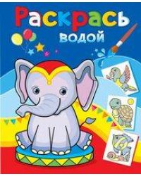 Розовый слонёнок