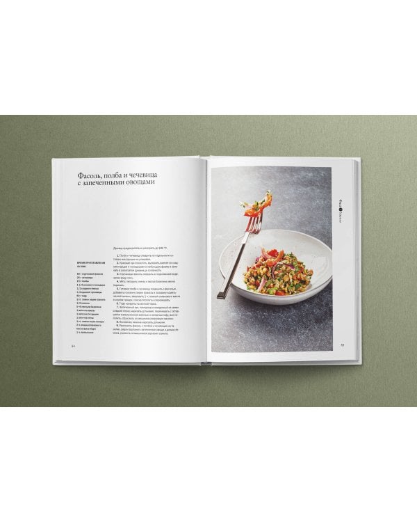 Перезагрузка. Рецепты и рекомендации. Руководство к действию