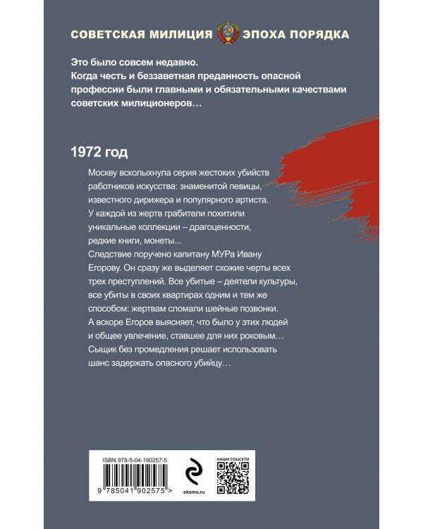 Холодное золото