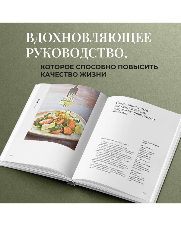 Перезагрузка. Рецепты и рекомендации. Руководство к действию