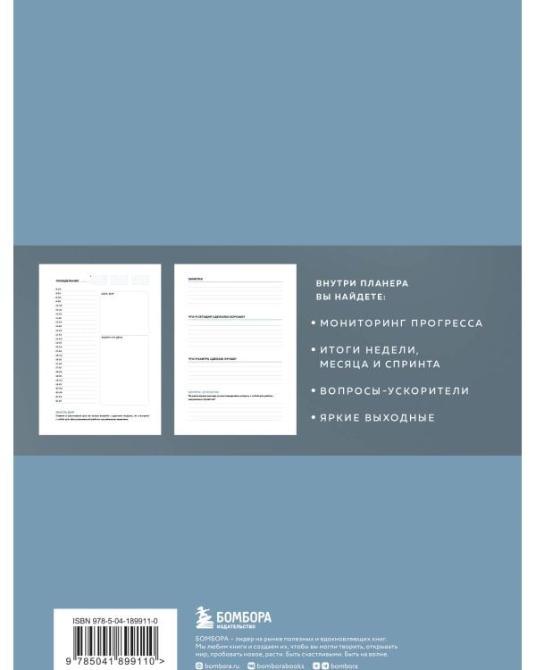 Новая высота. Спринт-планер на 12 недель