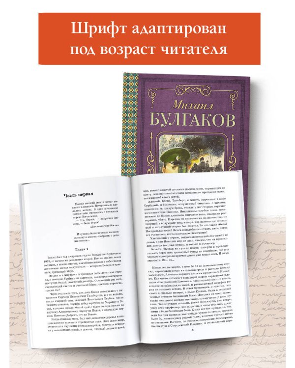 Белая гвардия