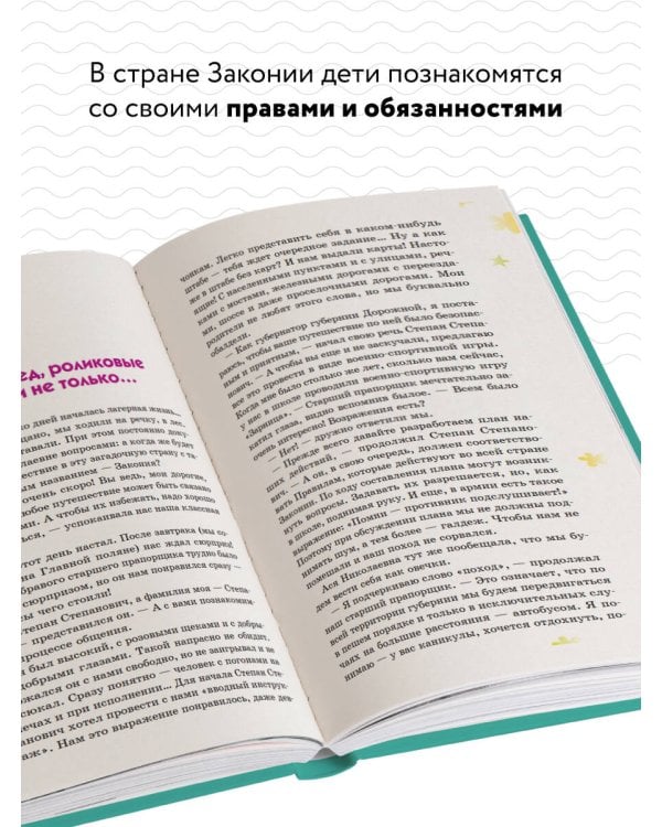 Детям о праве: Дорога. Улица. Семья. 13-е издание, переработанное и дополненное