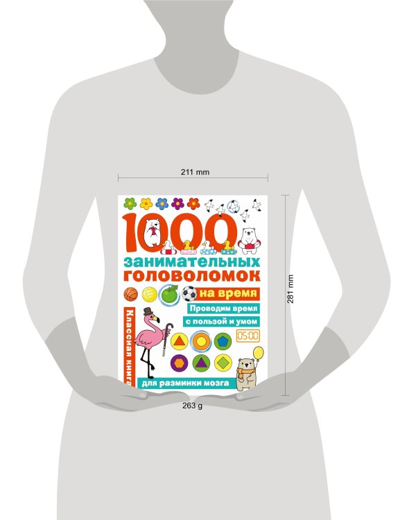 1000 головоломок на время