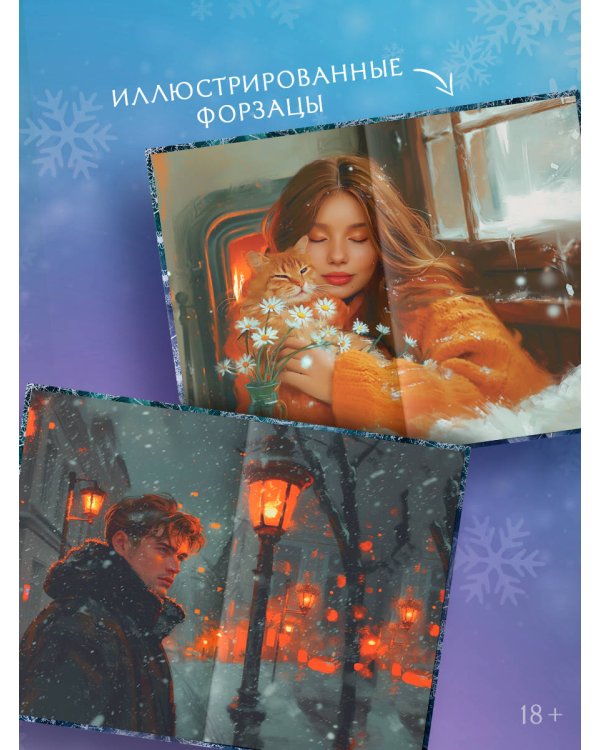 Прятки в темноте