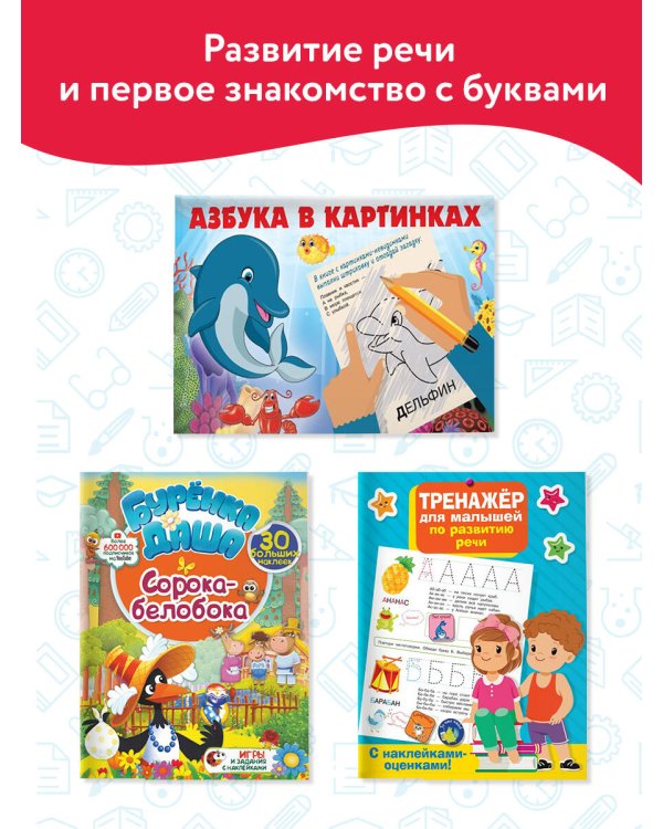 Годовой курс занятий 2+. Набор из 11 книг