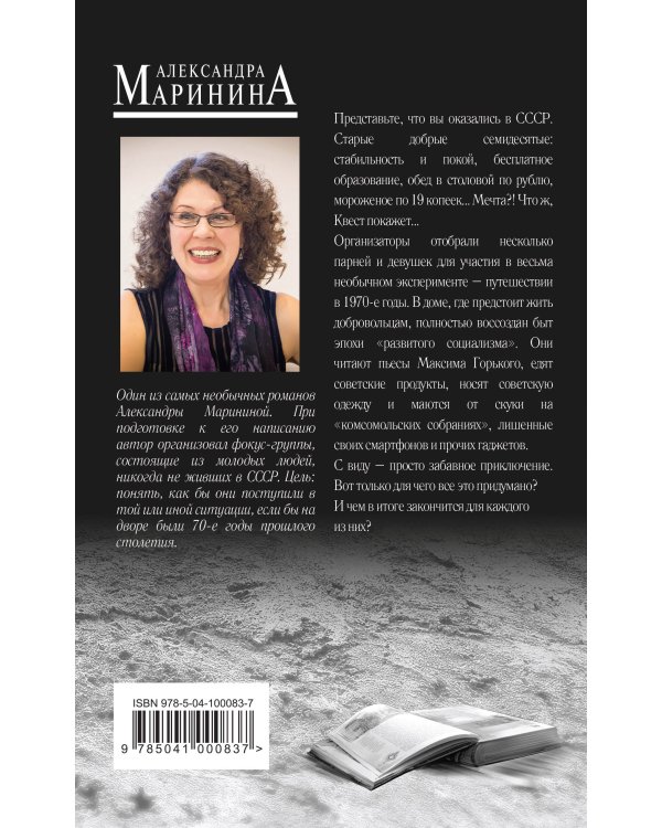 Комплект из 3 книг (Горький квест. Том 1. Горький квест. Том 2. Горький квест. Том 3). Путешествие в обратно