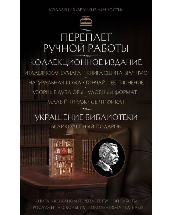 Герберт Уэллс. Россия во мгле