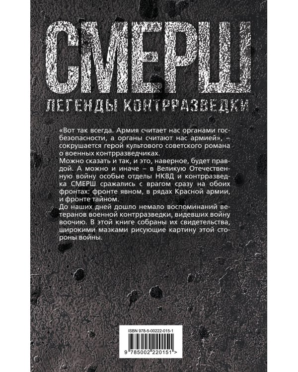 По законам военного времени