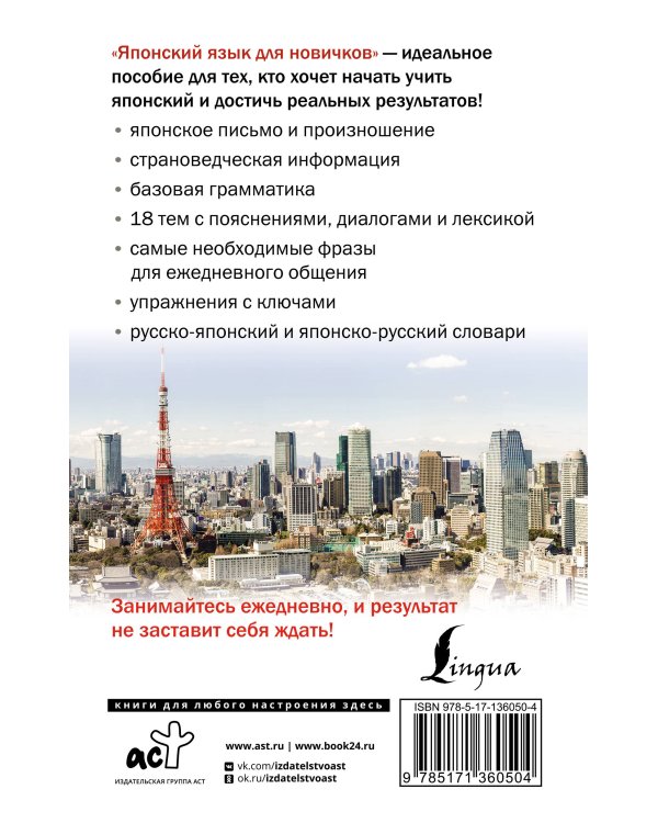 Японский язык для новичков